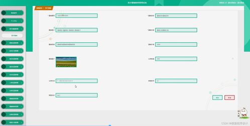 Java醫療器械銷售管理系統 開題、源碼、論文與數據處理全解析